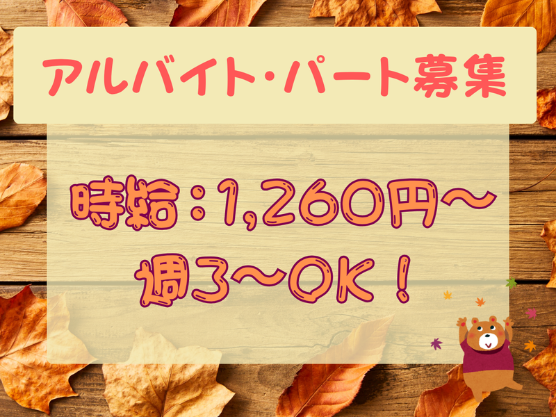 カンダコーポレーション株式会社のアルバイト・バイト求人情報-02