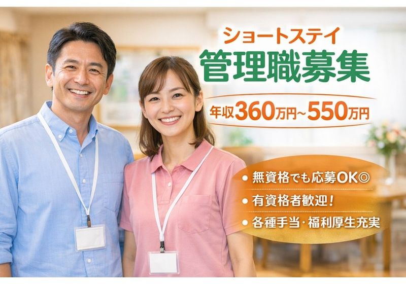 HITOWAケアサービス　株式会社の求人・転職情報