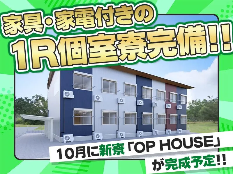 株式会社ワンプラス 四日市営業所のアルバイト・バイト求人情報-09