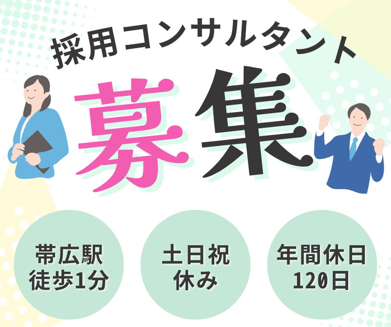 キヤリアバンク株式会社の求人・転職情報