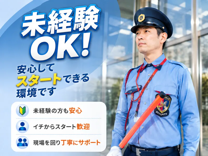 株式会社信徳(勤務地:駒沢大学　駒沢キャンパス)のアルバイト・バイト求人情報-07