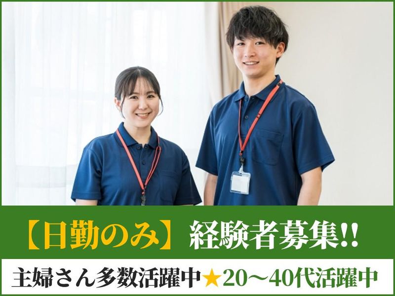株式会社グローバルサポートの求人・転職情報