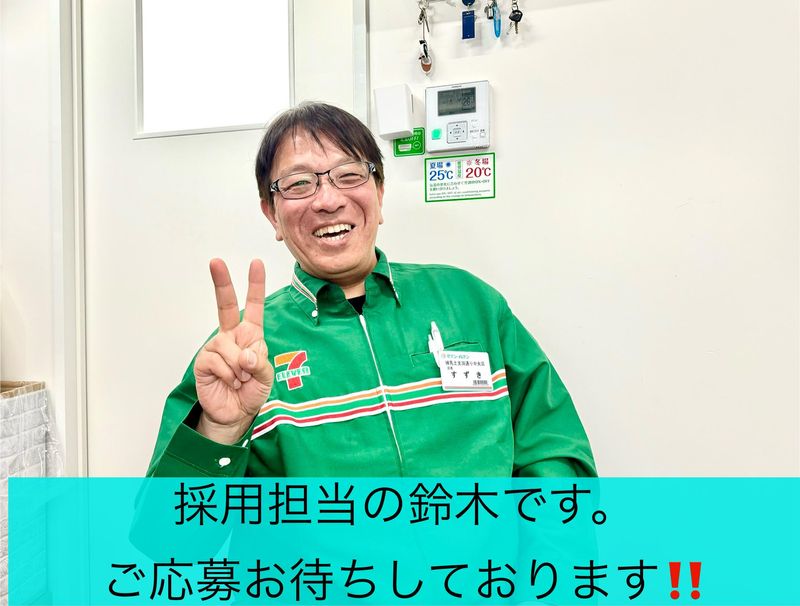 セブンイレブン練馬土支田通り中央店のアルバイト・バイト求人情報-02