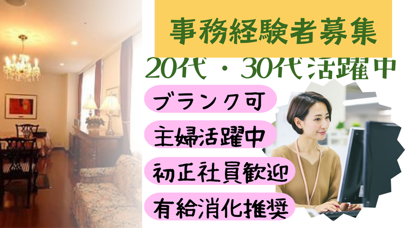 医療法人社団オーケーエム会の求人・転職情報