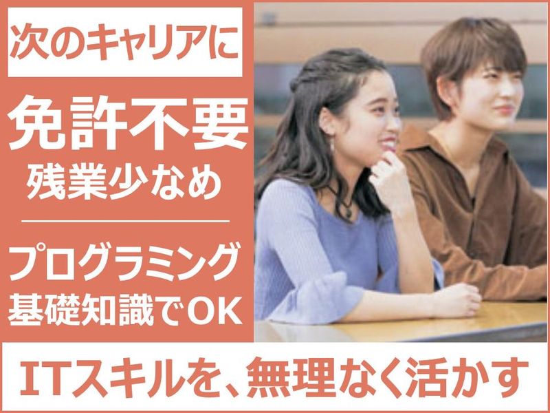 学校法人大原学園-0004の求人・転職情報