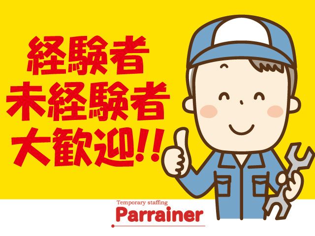 株式会社パレネのアルバイト・バイト求人情報-39