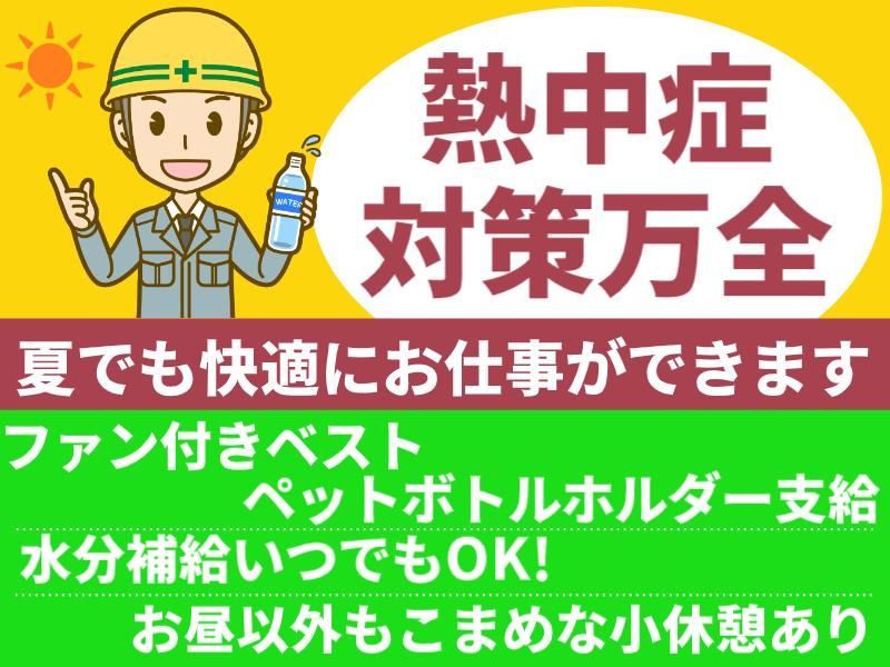 株式会社パルズパートナーのアルバイト・バイト求人情報-05