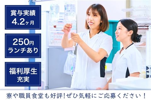 医療法人尚和会の求人・転職情報