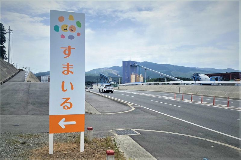 一般社団法人すまいるのアルバイト・バイト求人情報-03