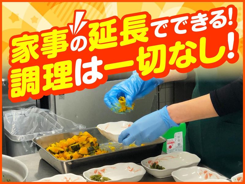 株式会社ジャパンメディカルフード【介護付有料老人ホーム　ベルパージュ大阪上本町】のアルバイト・バイト求人情報-02