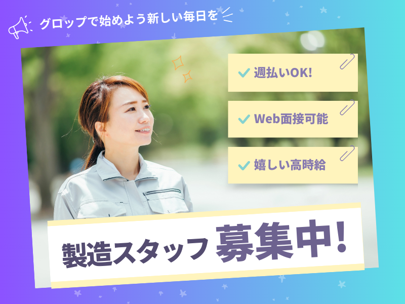 株式会社グロップ　泉佐野オフィス_178653