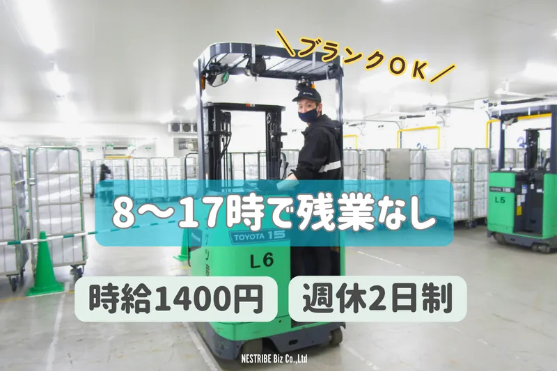 ネストライブBiz株式会社　鳥栖SL事業所【鳥栖江島】のアルバイト・バイト求人情報