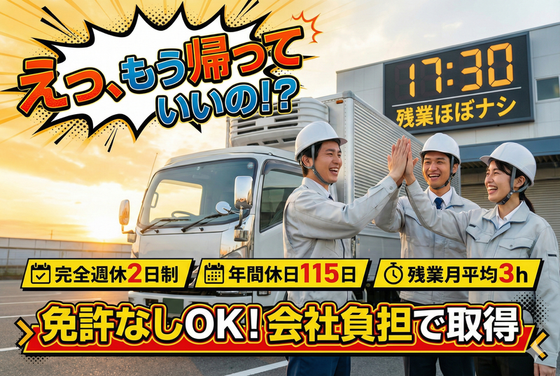 有限会社ヒサヨシ企業の求人・転職情報