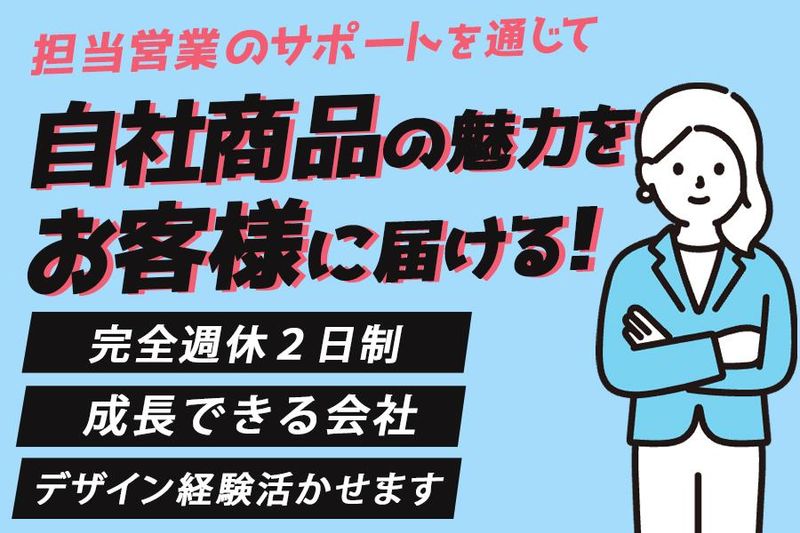 株式会社アラミックのアルバイト・バイト求人情報-03