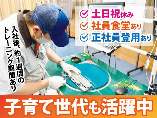 富士フイルムヘルスケアマニュファクチャリング株式会社 花巻事業所のアルバイト・バイト求人情報-02
