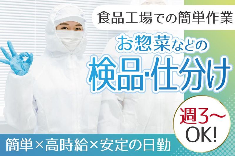 株式会社オクタのアルバイト・バイト求人情報-06