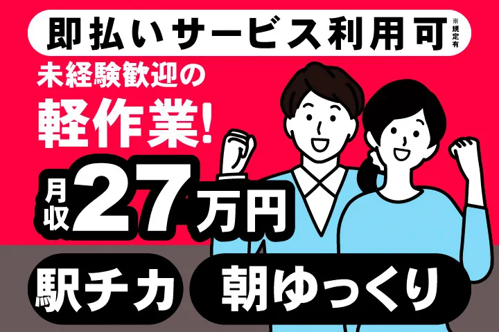 アデコ株式会社 スマートファクトリー営業部 Amazonのアルバイト・バイト求人情報