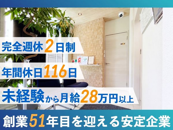 株式会社カナヤマの求人・転職情報