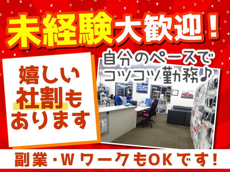 有限会社トラスト企画のアルバイト・バイト求人情報-01