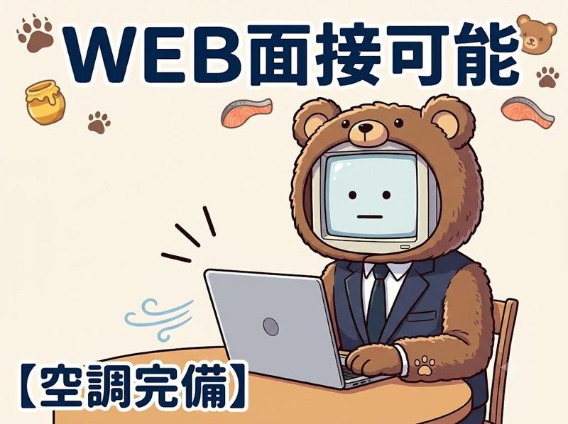 求人画像