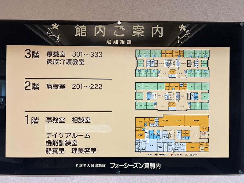 介護老人保健施設　フォーシーズン真駒内のアルバイト・バイト求人情報-04