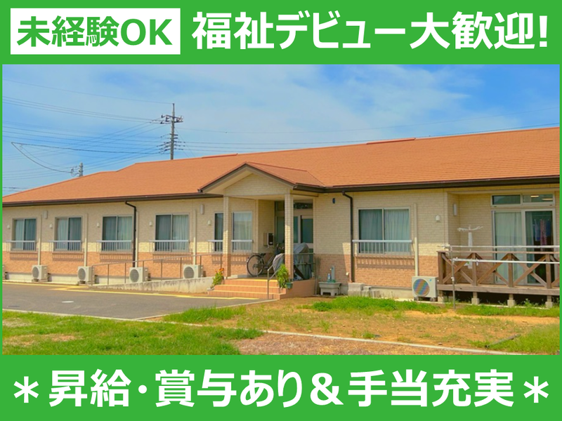 社会福祉法人　歩む会福祉会の求人・転職情報