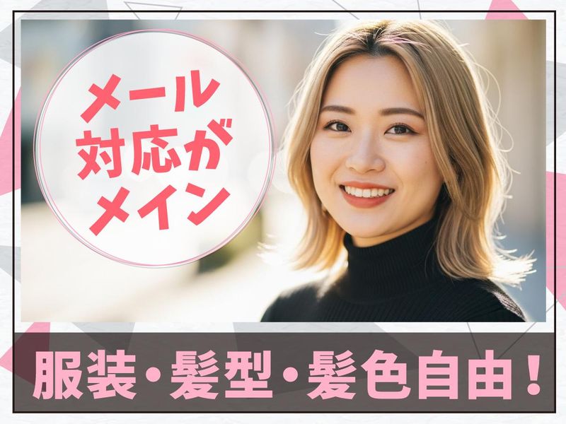 トランスコスモス株式会社の求人・転職情報