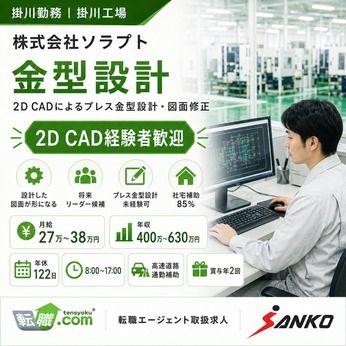 三幸コーポレーション　転職エージェント事業部の求人・転職情報