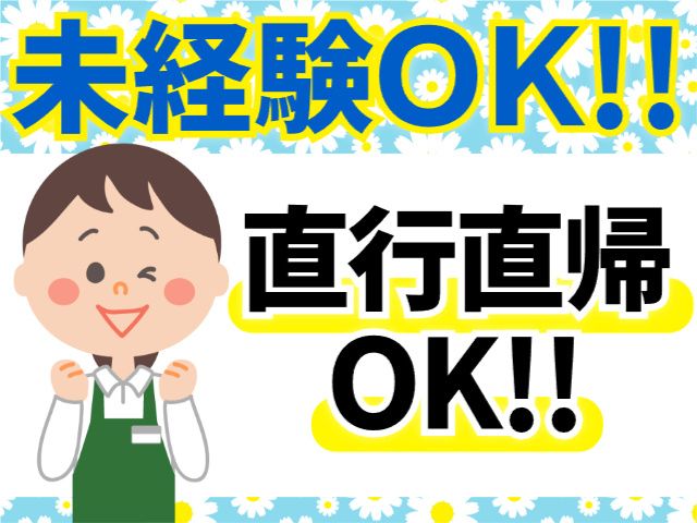 株式会社アオバヤの求人・転職情報