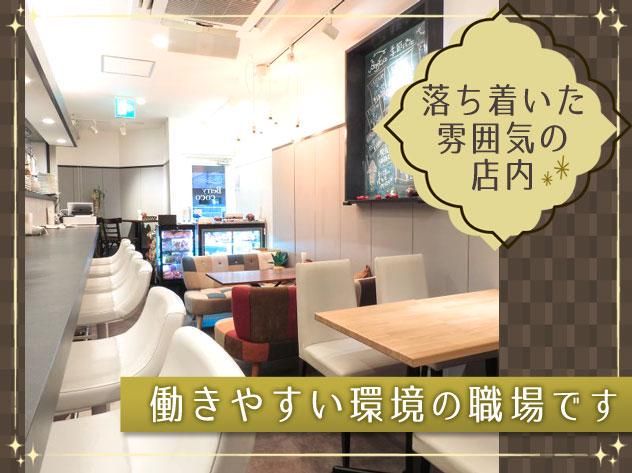 Berrycocoのアルバイト・バイト求人情報-05