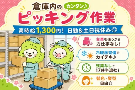 株式会社森晴産業