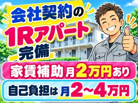 ATアクト株式会社のアルバイト・バイト求人情報