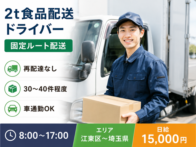 株式会社グリーンエナジーの求人・転職情報