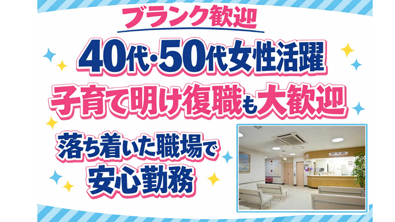 有限会社メディックスの求人・転職情報
