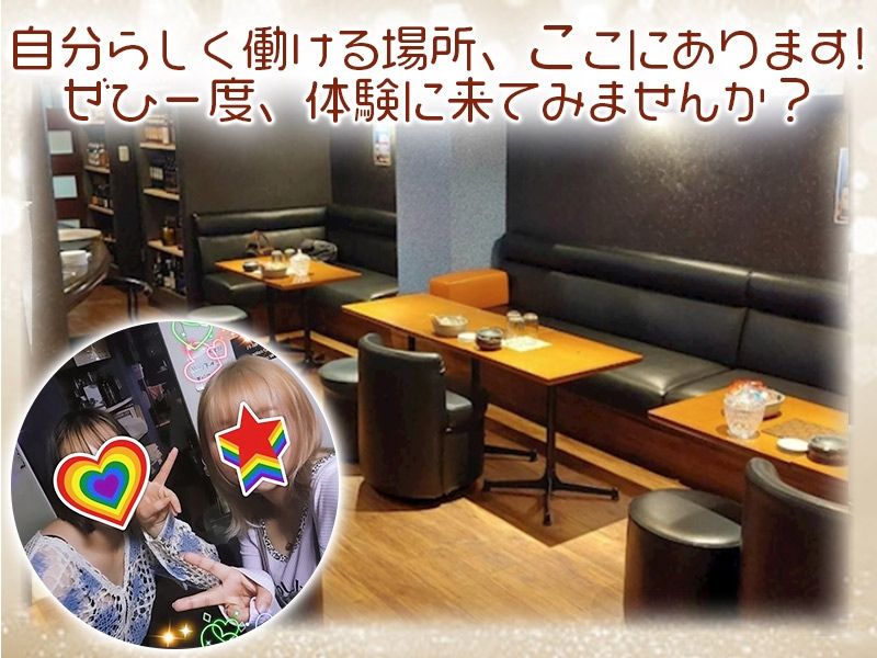 SNACK COLOR~カラー~のアルバイト・バイト求人情報-03