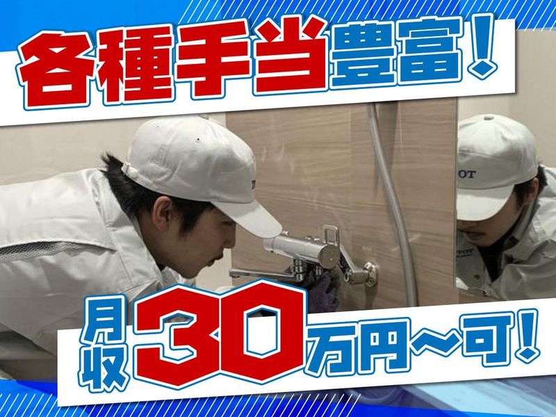HAK株式会社の求人・転職情報