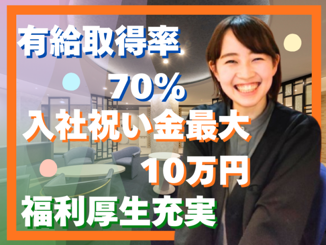社会福祉法人慶生会の求人・転職情報