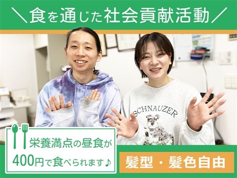 社会福祉法人ふきのとうの会-0012の求人・転職情報