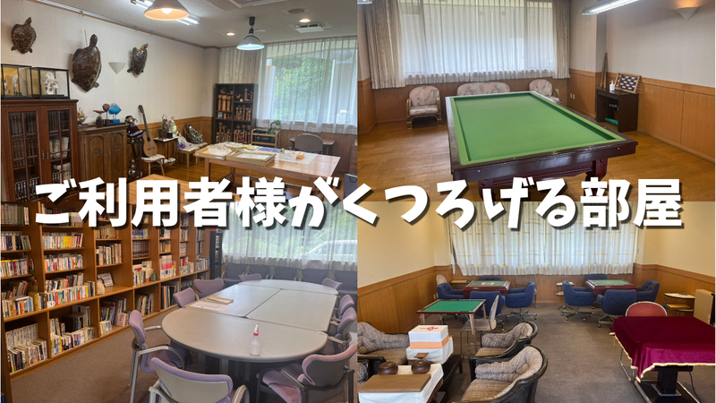 パークヴィラ陽春館(株式会社千葉シルバー福祉研究所)のアルバイト・バイト求人情報-04