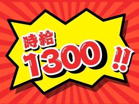 株式会社クリフトのアルバイト・バイト求人情報-04