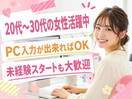 株式会社イープラネットのアルバイト・バイト求人情報