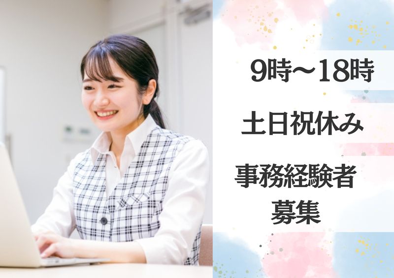 興永産業株式会社の求人・転職情報