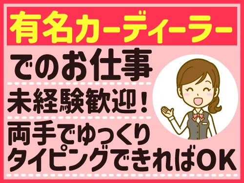 アールシースタッフ株式会社(RC STAFF Co.,Ltd)のアルバイト・バイト求人情報