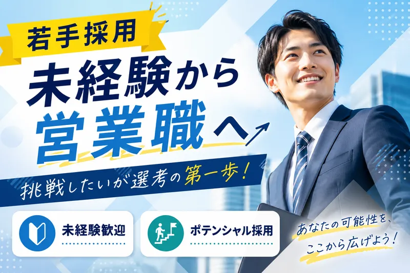 LRM株式会社の求人・転職情報