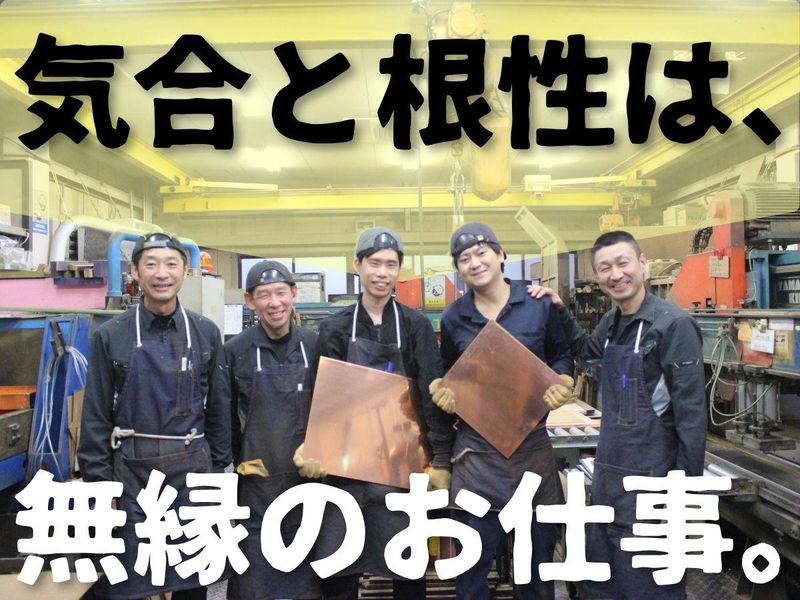 西田金属株式会社の求人・転職情報