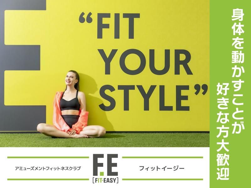 FIT-EASY　中津川店のアルバイト・バイト求人情報-03