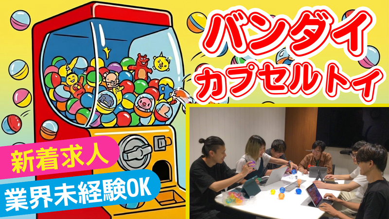 株式会社正田企画-0003の求人・転職情報