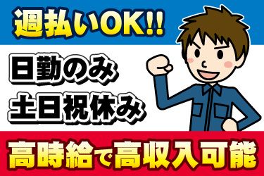 株式会社JPスタッフ