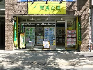 株式会社関萬企画のアルバイト・バイト求人情報-02