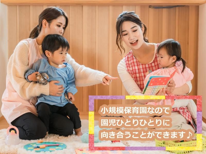 アーモンド保育園のアルバイト・バイト求人情報-04